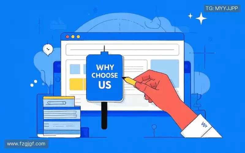 为什么选择我们?